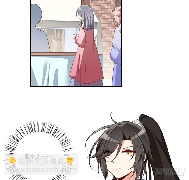 🍟萌师在上 第132话 美好的学院生活开始 第38页