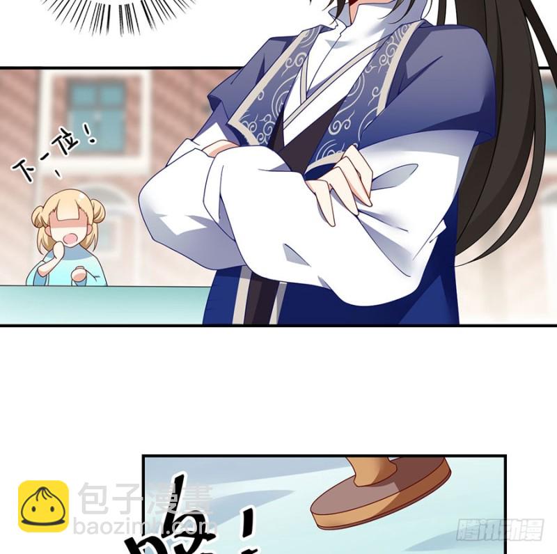 🍟萌师在上 第132话 美好的学院生活开始 第39页