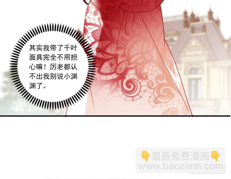 🍟萌师在上 第132话 美好的学院生活开始 第4页