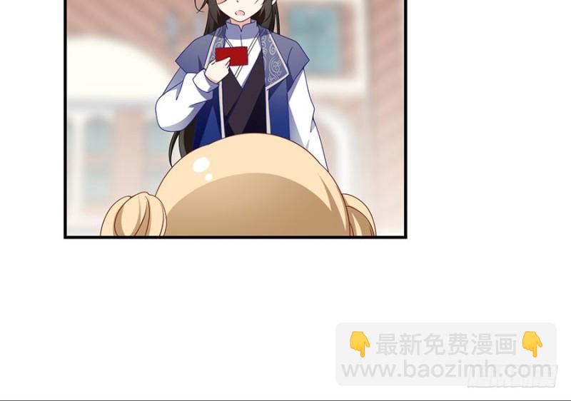 🍟萌师在上 第132话 美好的学院生活开始 第42页