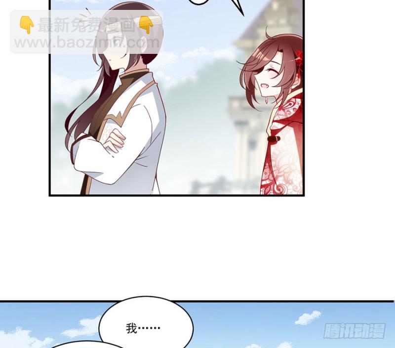 🍟萌师在上 第132话 美好的学院生活开始 第6页