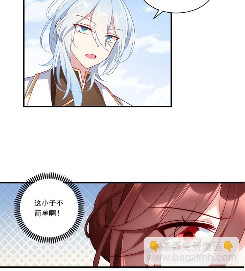 🍟萌师在上 第132话 美好的学院生活开始 第8页