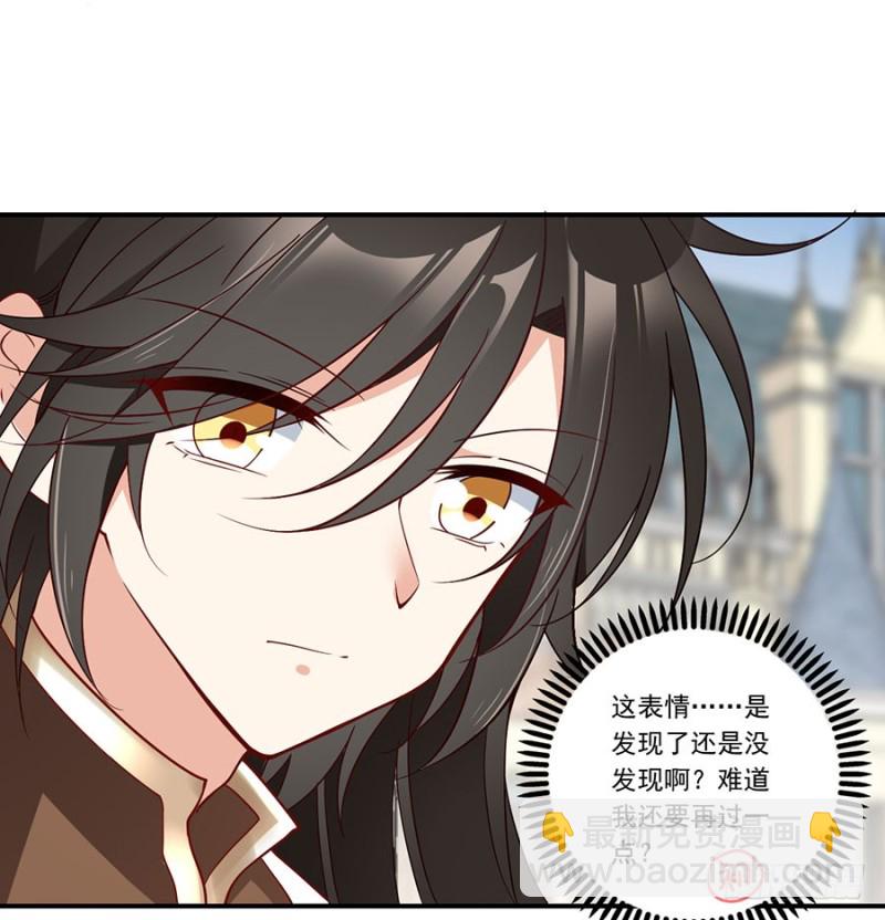 🍟萌师在上 第134话 这个世界太可怕 第15页