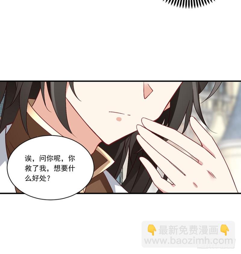 🍟萌师在上 第134话 这个世界太可怕 第16页