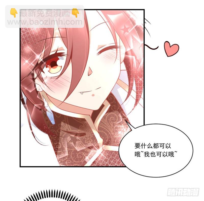 🍟萌师在上 第134话 这个世界太可怕 第17页