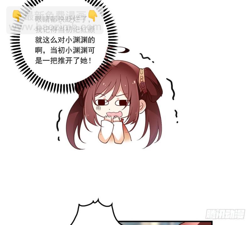 🍟萌师在上 第134话 这个世界太可怕 第18页