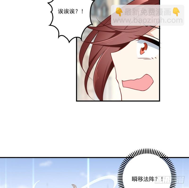 🍟萌师在上 第134话 这个世界太可怕 第19页