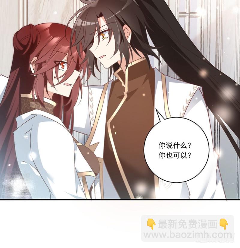 🍟萌师在上 第134话 这个世界太可怕 第23页