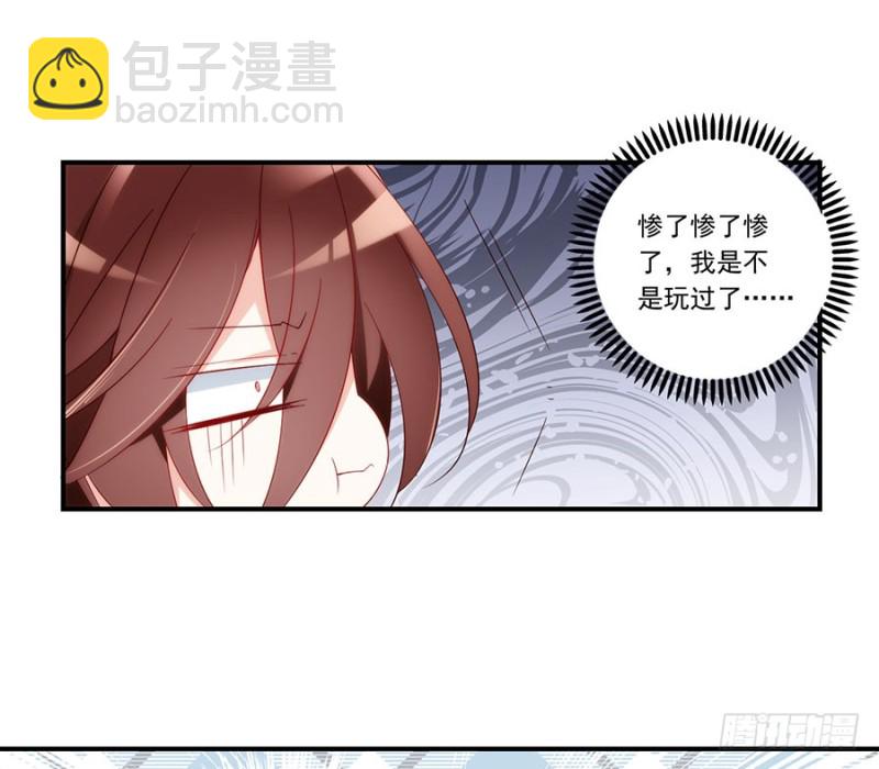 🍟萌师在上 第134话 这个世界太可怕 第24页