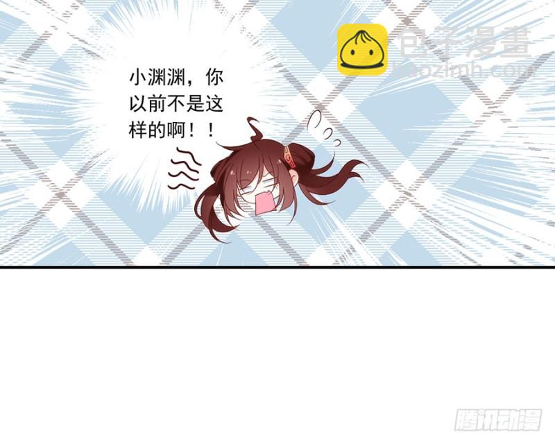 🍟萌师在上 第134话 这个世界太可怕 第25页