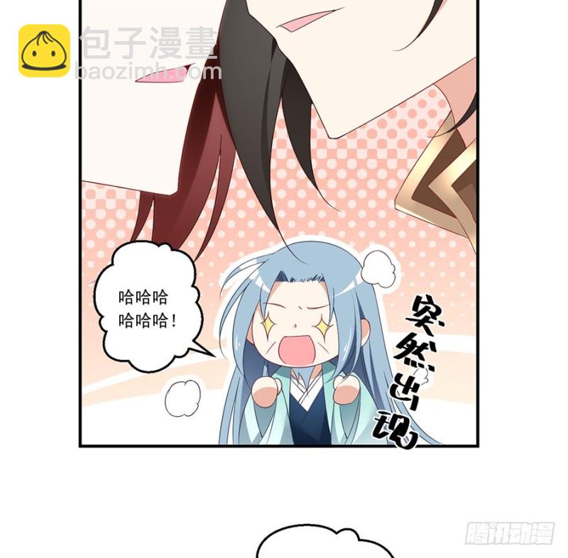 🍟萌师在上 第134话 这个世界太可怕 第27页