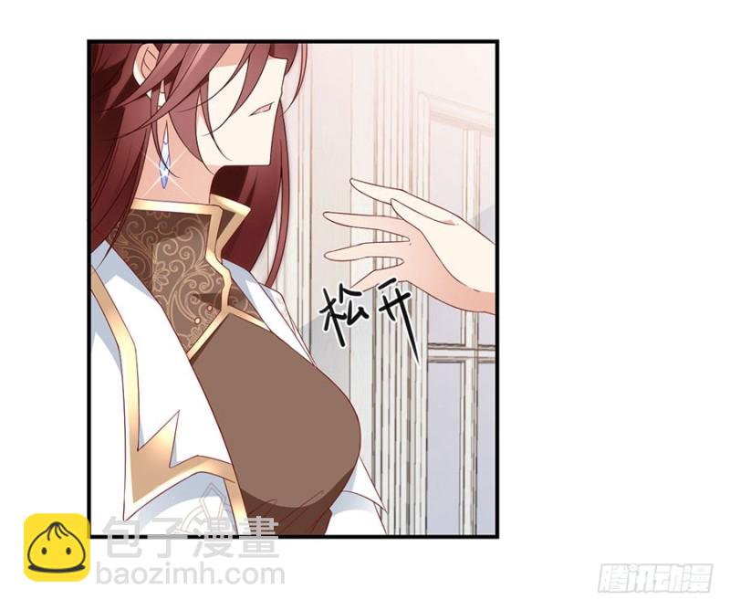 🍟萌师在上 第134话 这个世界太可怕 第29页