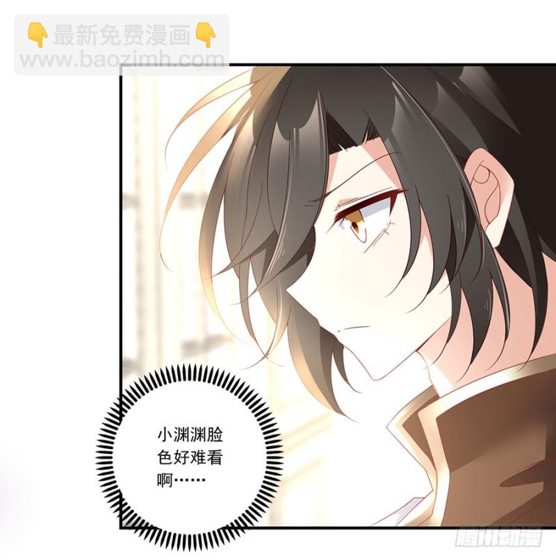🍟萌师在上 第134话 这个世界太可怕 第31页