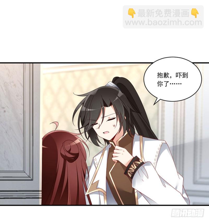 🍟萌师在上 第134话 这个世界太可怕 第32页