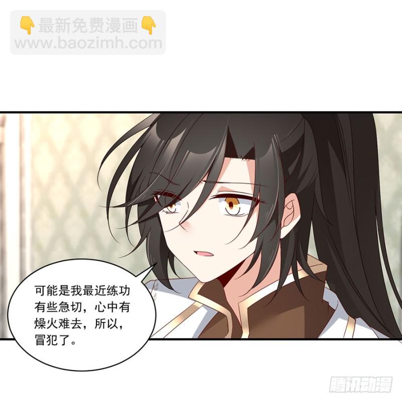 🍟萌师在上 第134话 这个世界太可怕 第33页