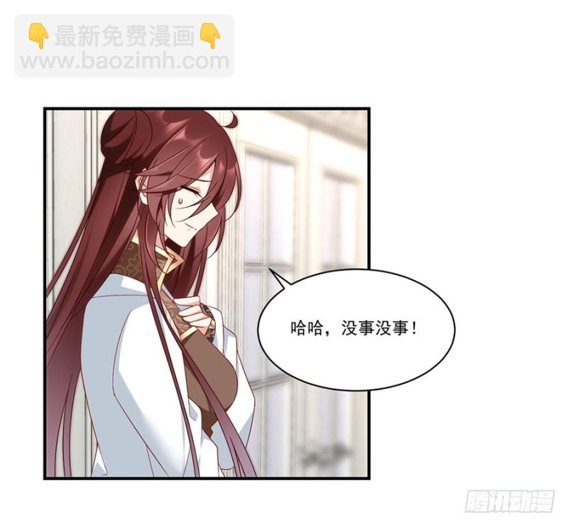 🍟萌师在上 第134话 这个世界太可怕 第34页