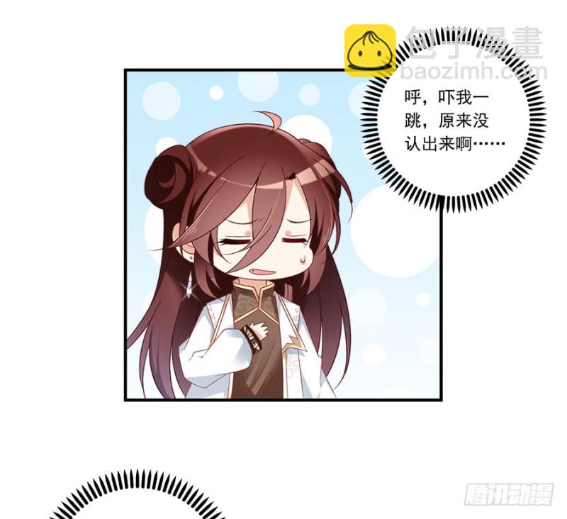 🍟萌师在上 第134话 这个世界太可怕 第35页