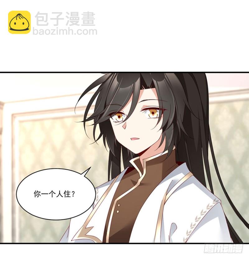 🍟萌师在上 第134话 这个世界太可怕 第37页