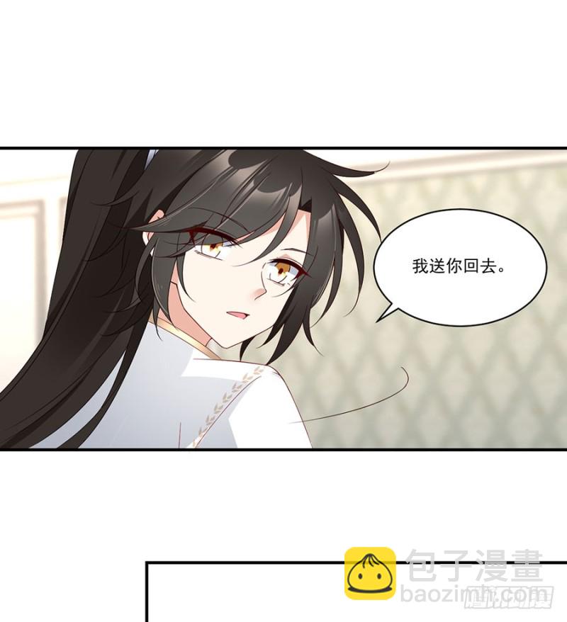 🍟萌师在上 第134话 这个世界太可怕 第39页