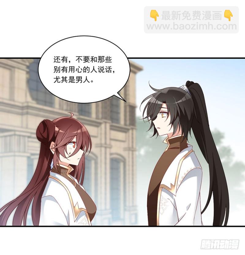 🍟萌师在上 第134话 这个世界太可怕 第41页