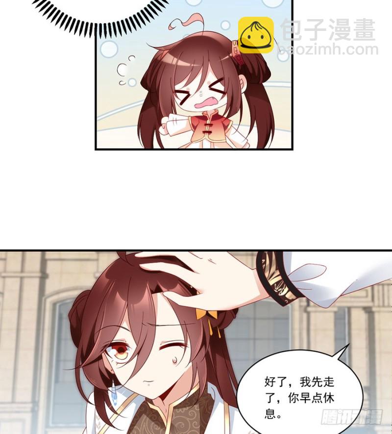 🍟萌师在上 第134话 这个世界太可怕 第43页