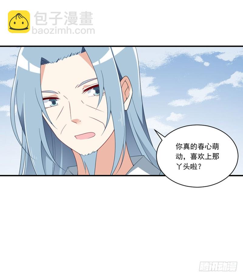 🍟萌师在上 第134话 这个世界太可怕 第46页