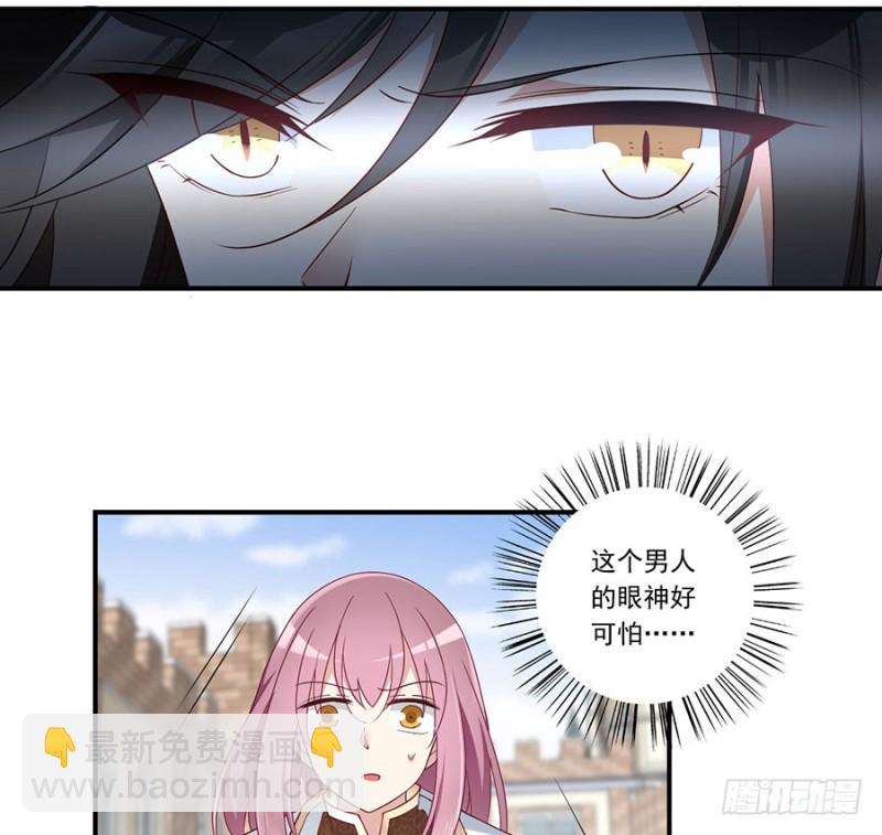 🍟萌师在上 第134话 这个世界太可怕 第5页
