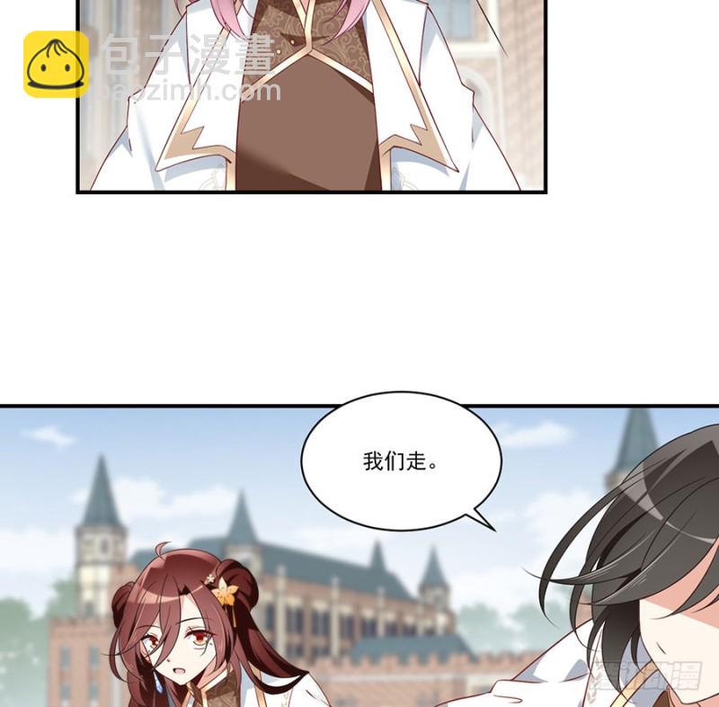 🍟萌师在上 第134话 这个世界太可怕 第6页
