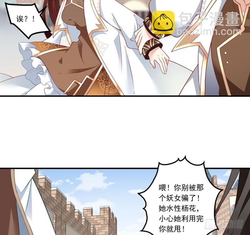 🍟萌师在上 第134话 这个世界太可怕 第7页