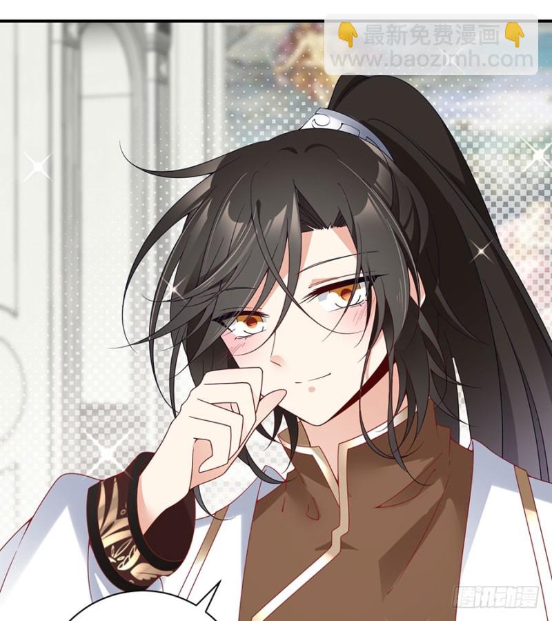 🍟萌师在上 第136话 变坏的小渊渊 第10页