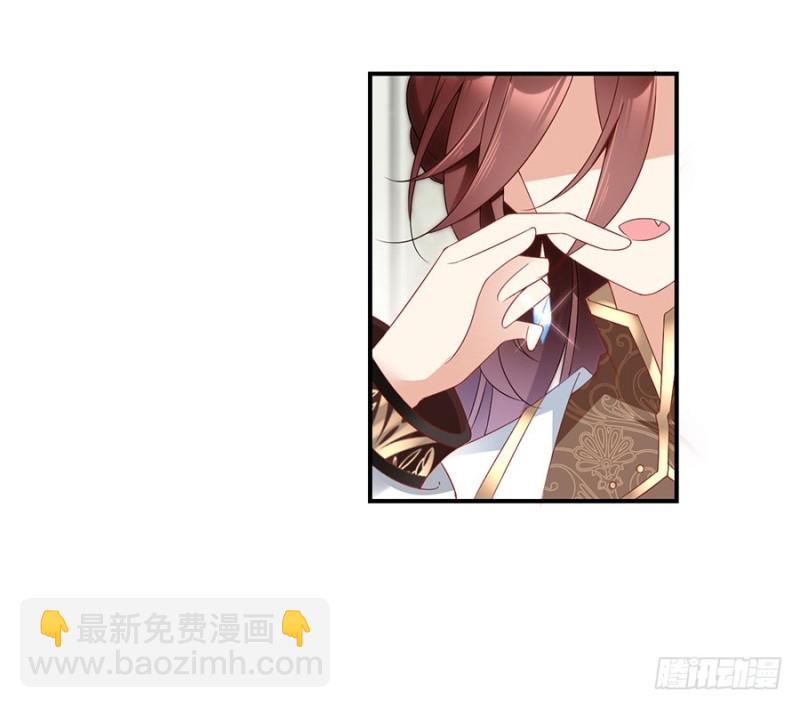 🍟萌师在上 第136话 变坏的小渊渊 第13页
