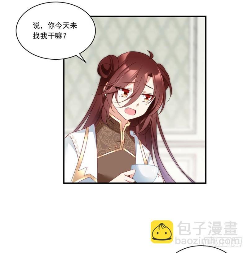 🍟萌师在上 第136话 变坏的小渊渊 第17页