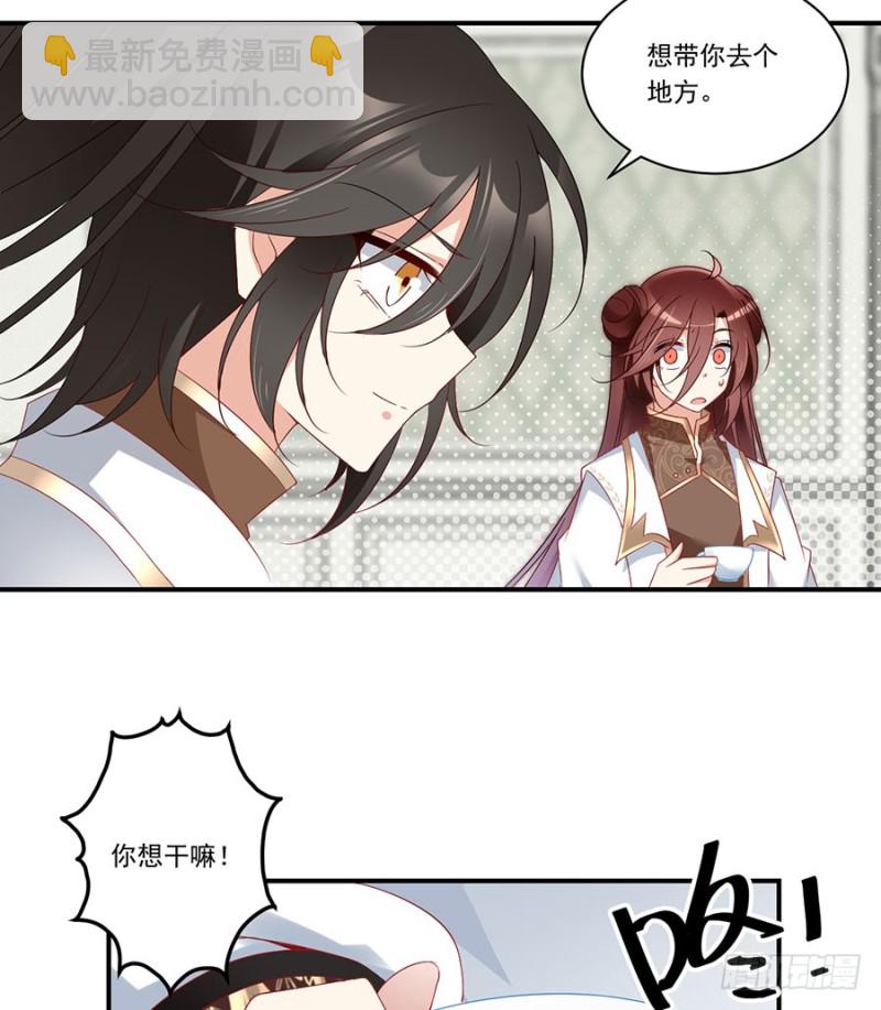 🍟萌师在上 第136话 变坏的小渊渊 第18页