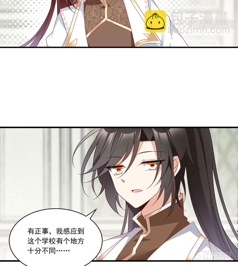 🍟萌师在上 第136话 变坏的小渊渊 第20页