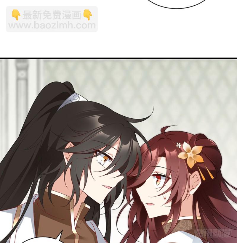 🍟萌师在上 第136话 变坏的小渊渊 第25页