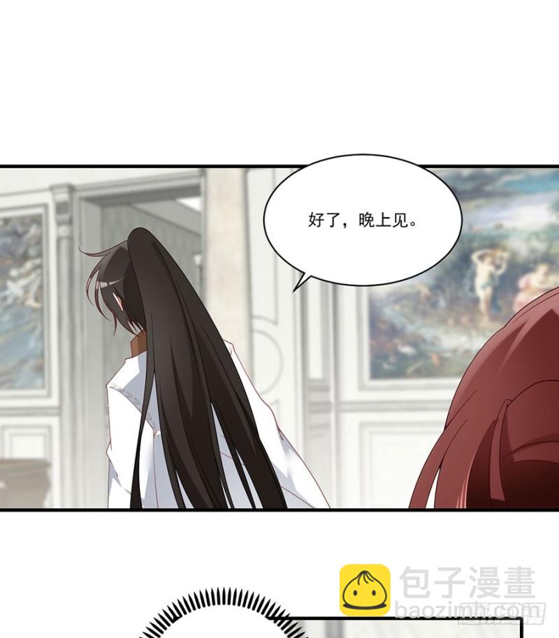 🍟萌师在上 第136话 变坏的小渊渊 第27页