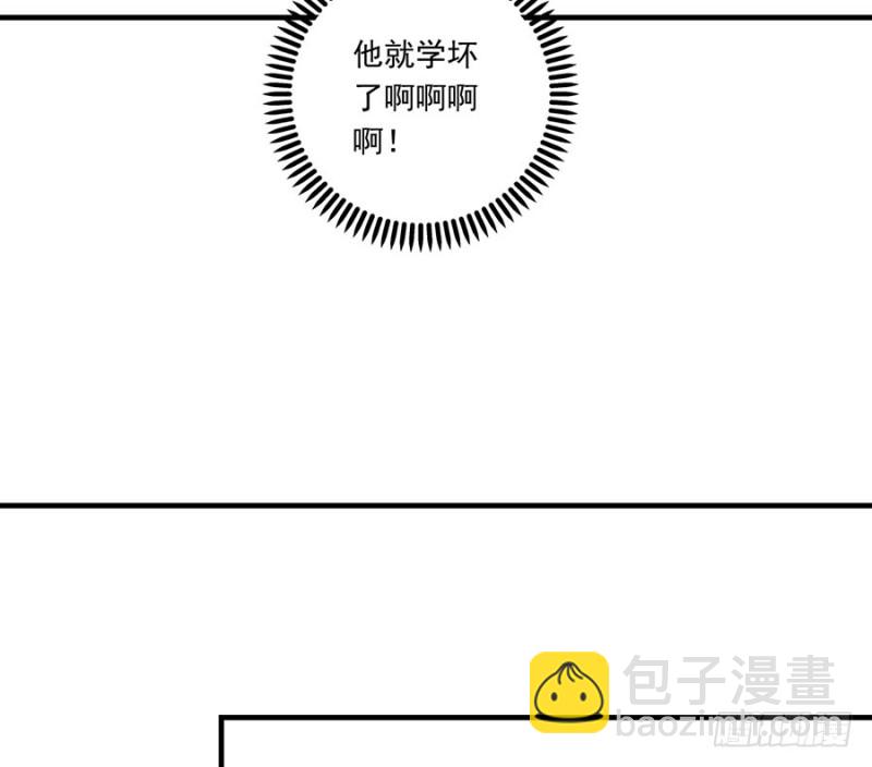 🍟萌师在上 第136话 变坏的小渊渊 第29页
