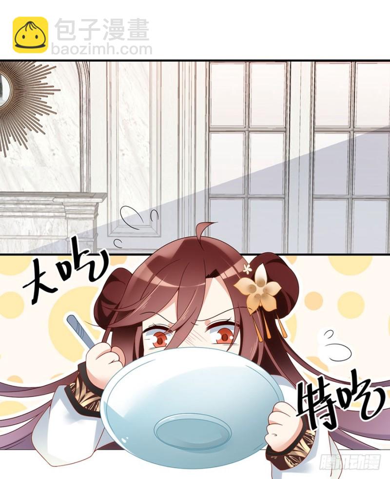 🍟萌师在上 第136话 变坏的小渊渊 第3页