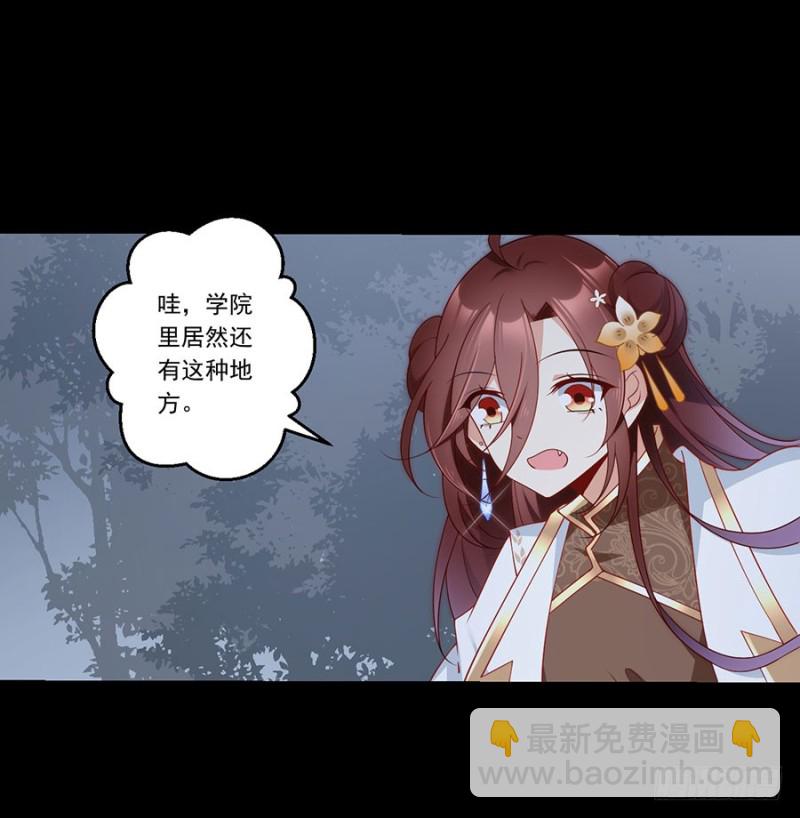 🍟萌师在上 第136话 变坏的小渊渊 第37页