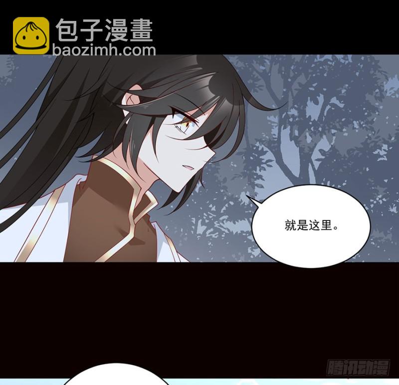 🍟萌师在上 第136话 变坏的小渊渊 第38页