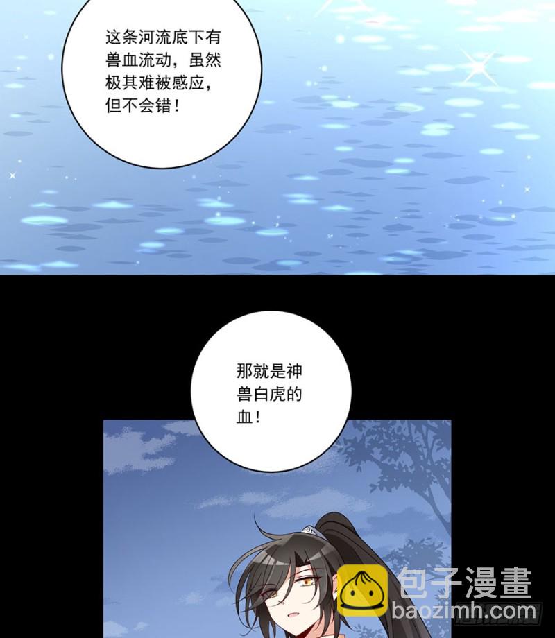 🍟萌师在上 第136话 变坏的小渊渊 第39页