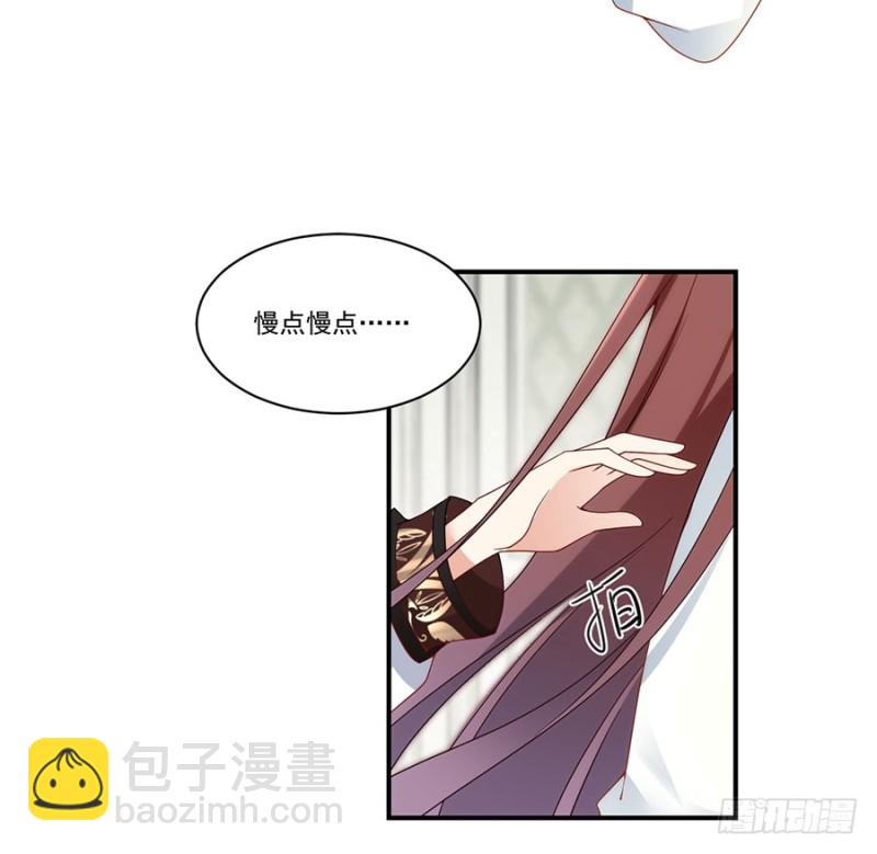 🍟萌师在上 第136话 变坏的小渊渊 第4页