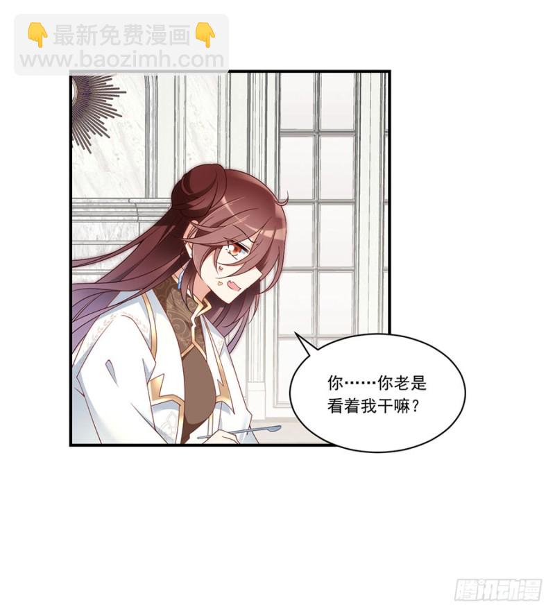 🍟萌师在上 第136话 变坏的小渊渊 第9页