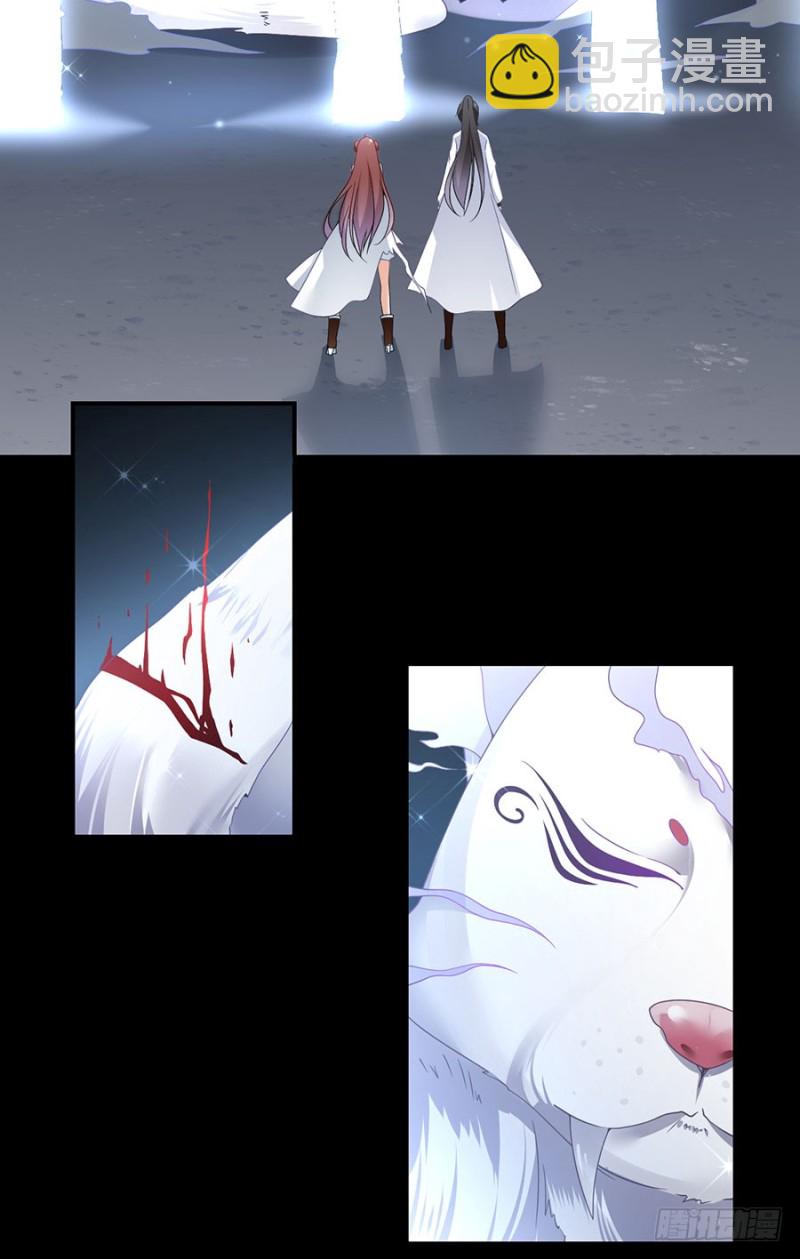 🍟萌师在上 第140话 别把配角不当人 第12页