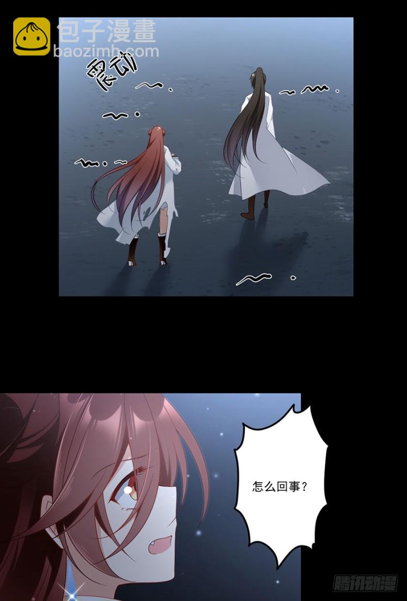 🍟萌师在上 第140话 别把配角不当人 第15页