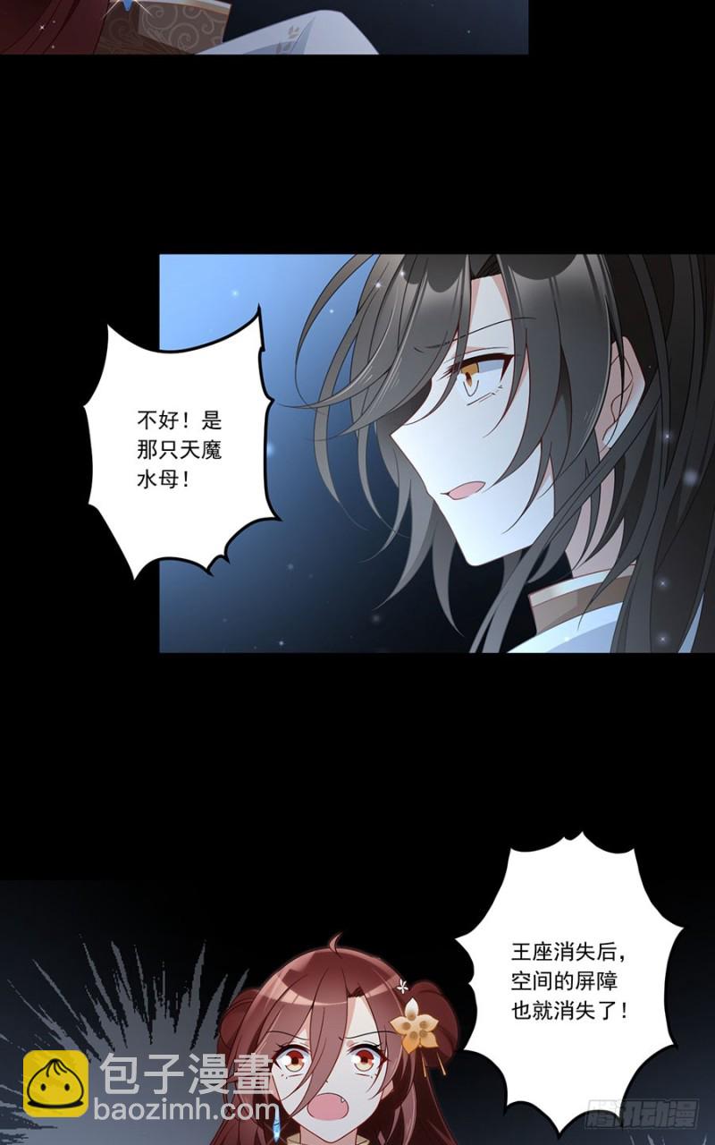 🍟萌师在上 第140话 别把配角不当人 第16页