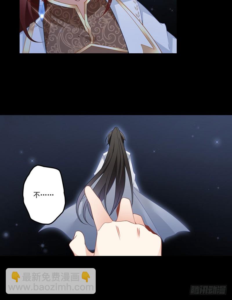 🍟萌师在上 第140话 别把配角不当人 第21页