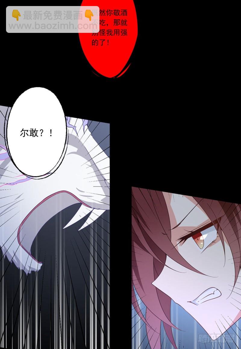🍟萌师在上 第140话 别把配角不当人 第37页