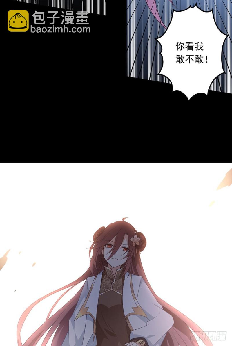 🍟萌师在上 第140话 别把配角不当人 第38页