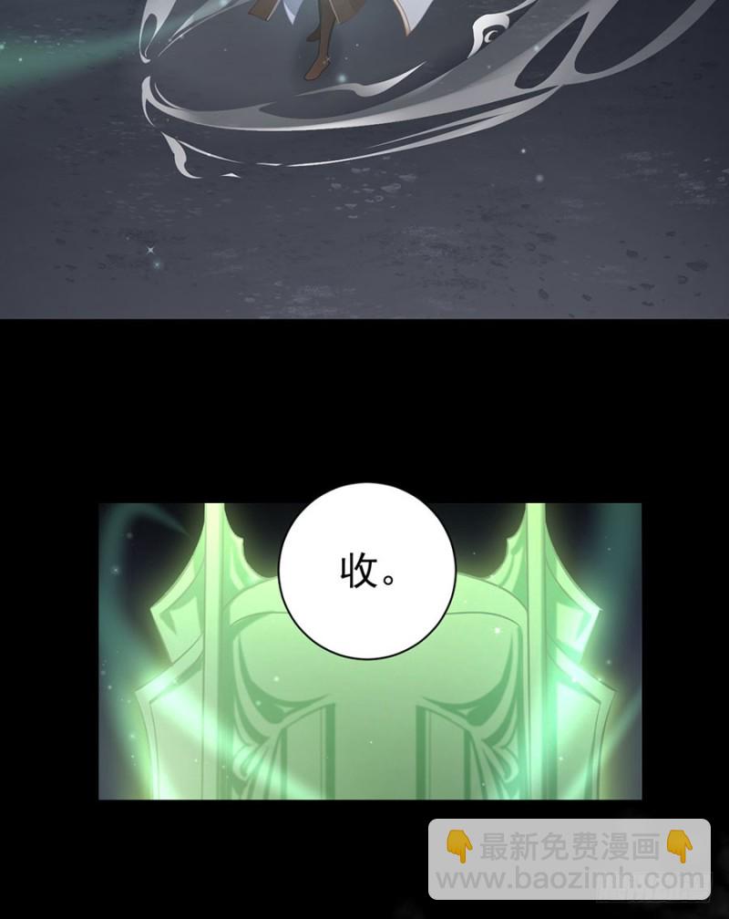 🍟萌师在上 第140话 别把配角不当人 第4页